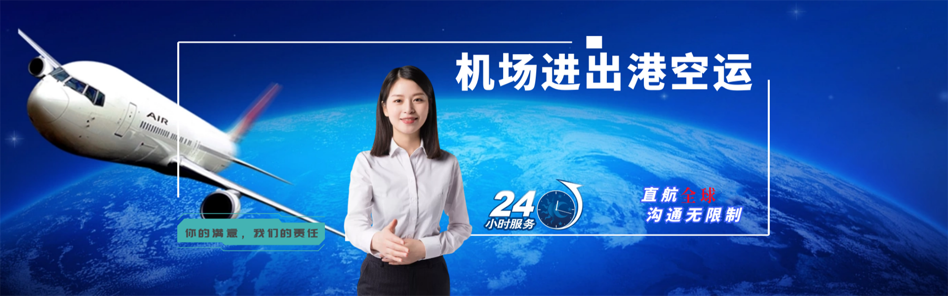 丰都到加拿大物流公司-丰都至加拿大物流专线-丰都空运到加拿大-优时通物流有限公司