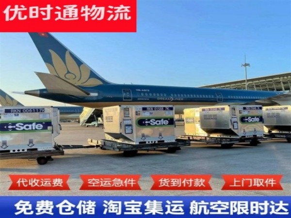 丰都到加拿大空运加急专线